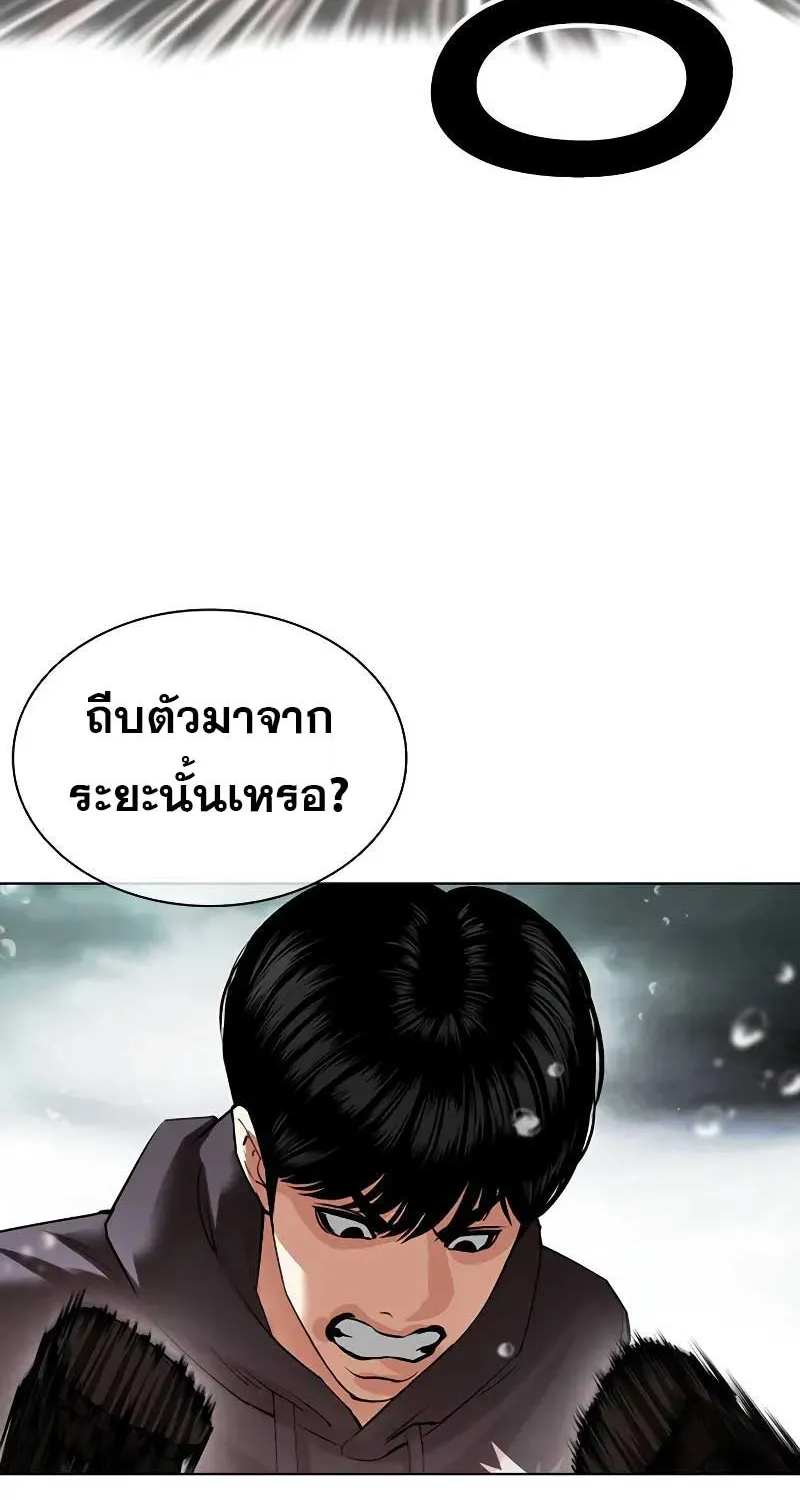 Lookism - หน้า 89