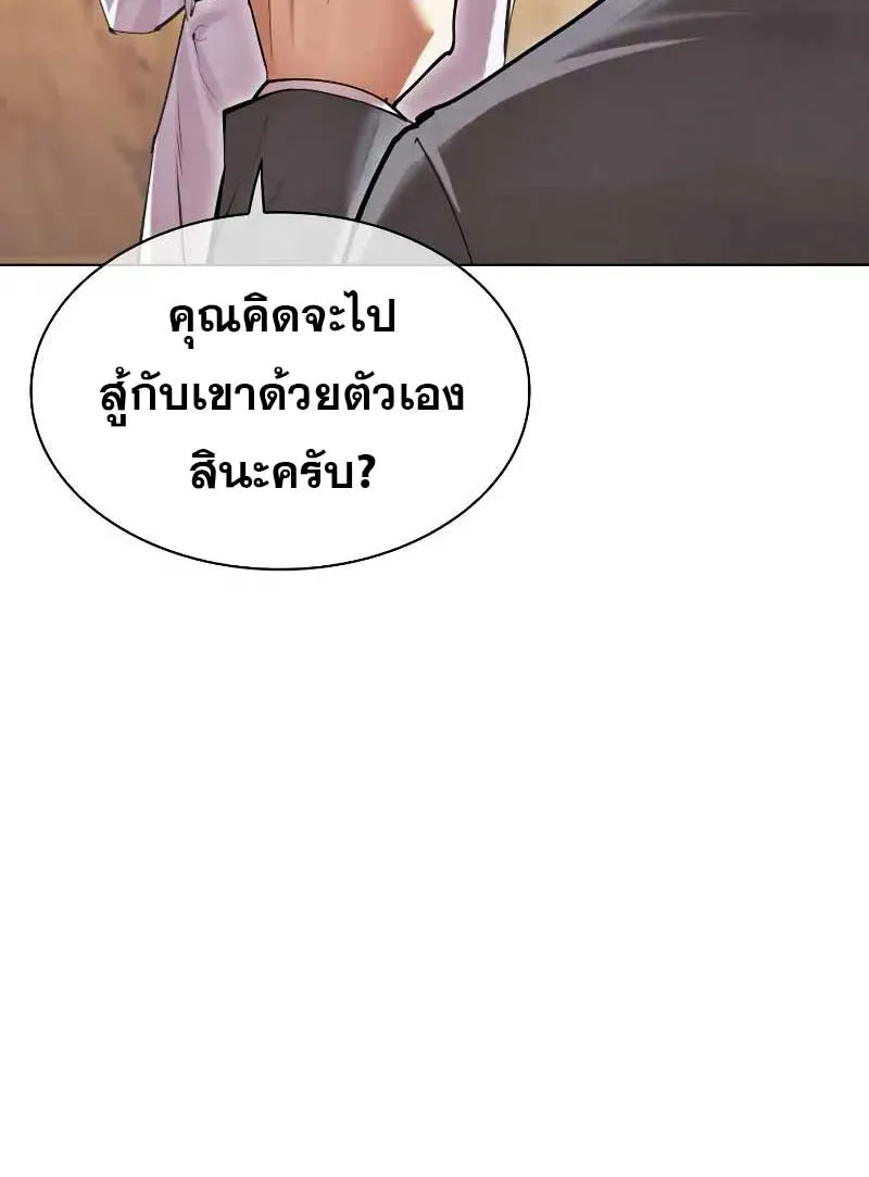 Lookism - หน้า 9