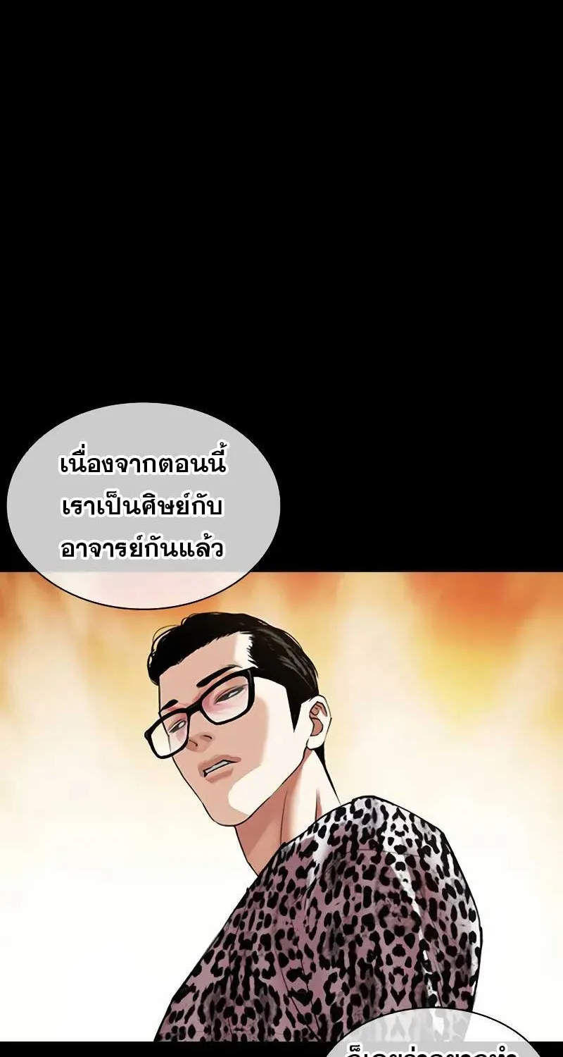 Lookism - หน้า 96