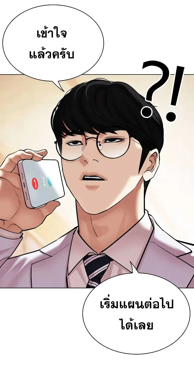 Lookism - หน้า 109