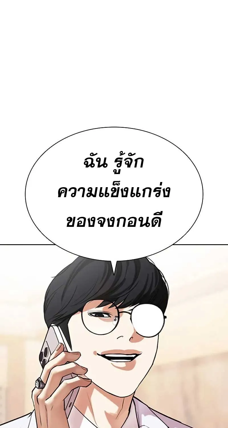 Lookism - หน้า 114