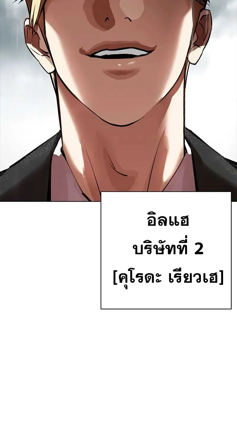 Lookism - หน้า 132