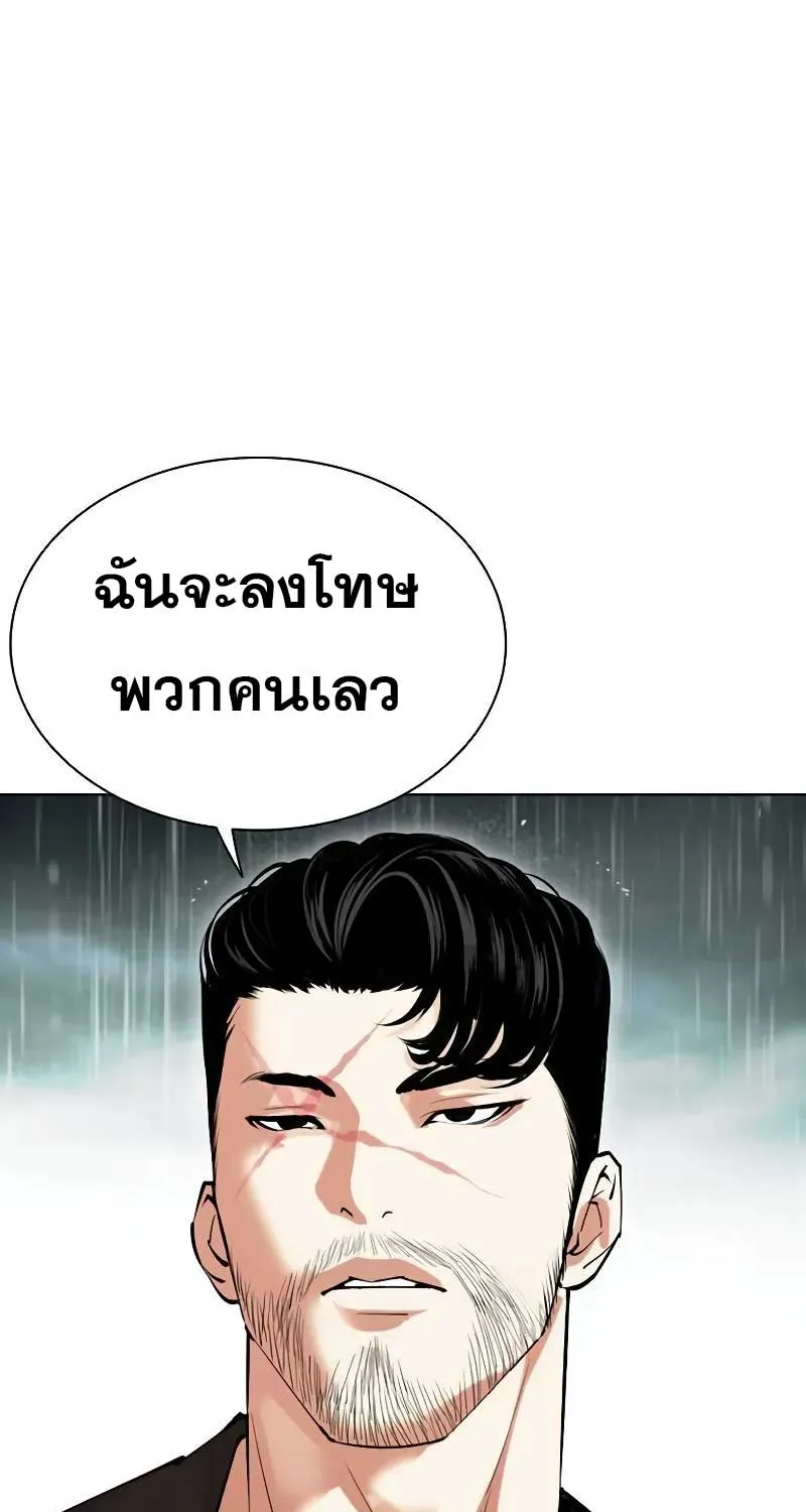 Lookism - หน้า 143