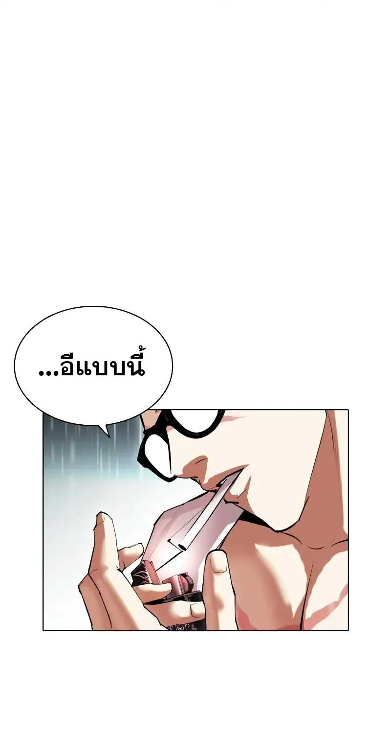 Lookism - หน้า 148