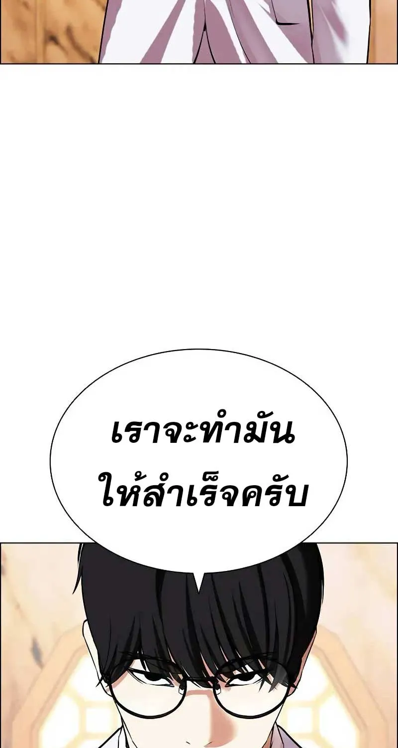 Lookism - หน้า 2