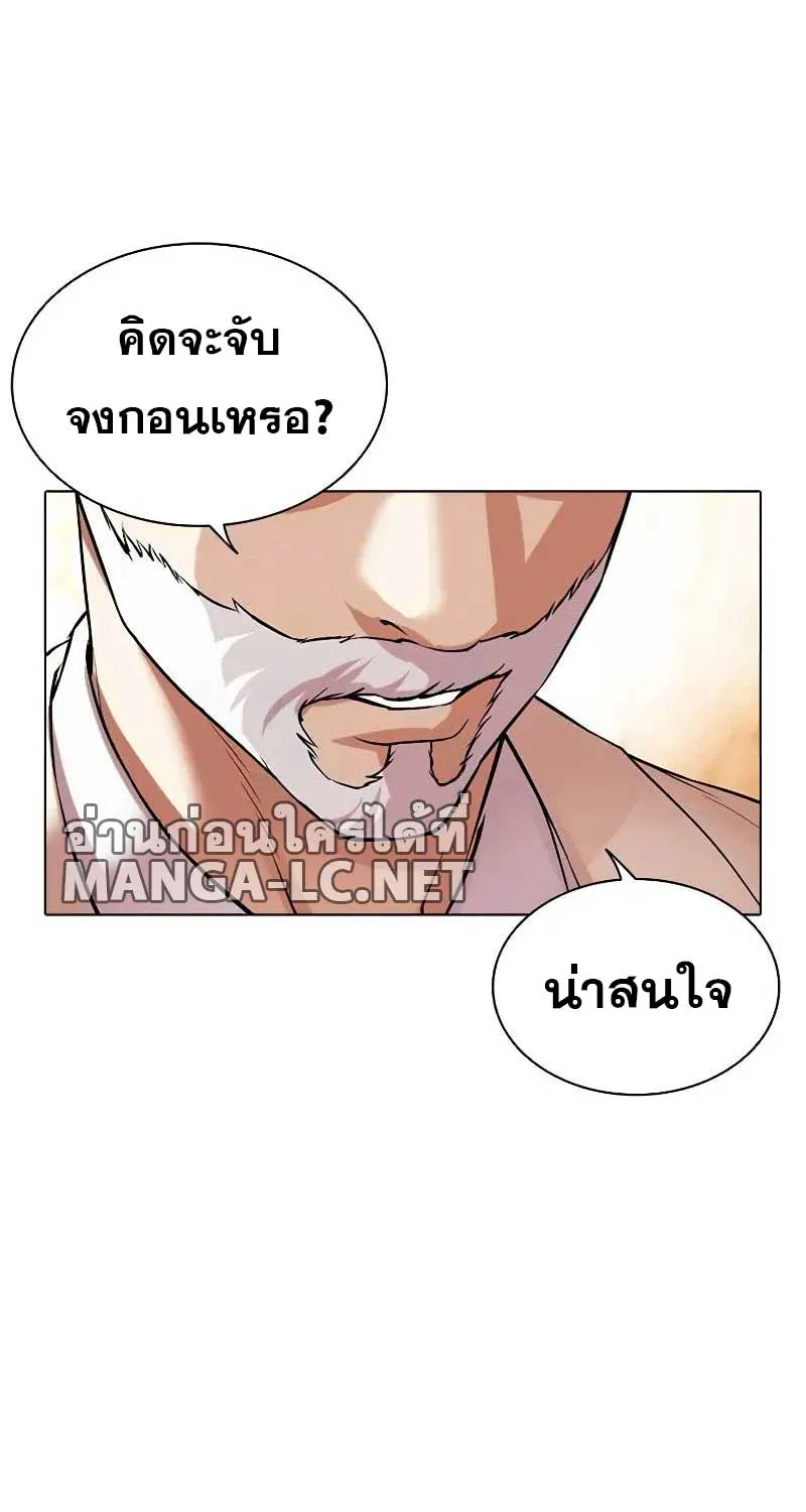 Lookism - หน้า 5