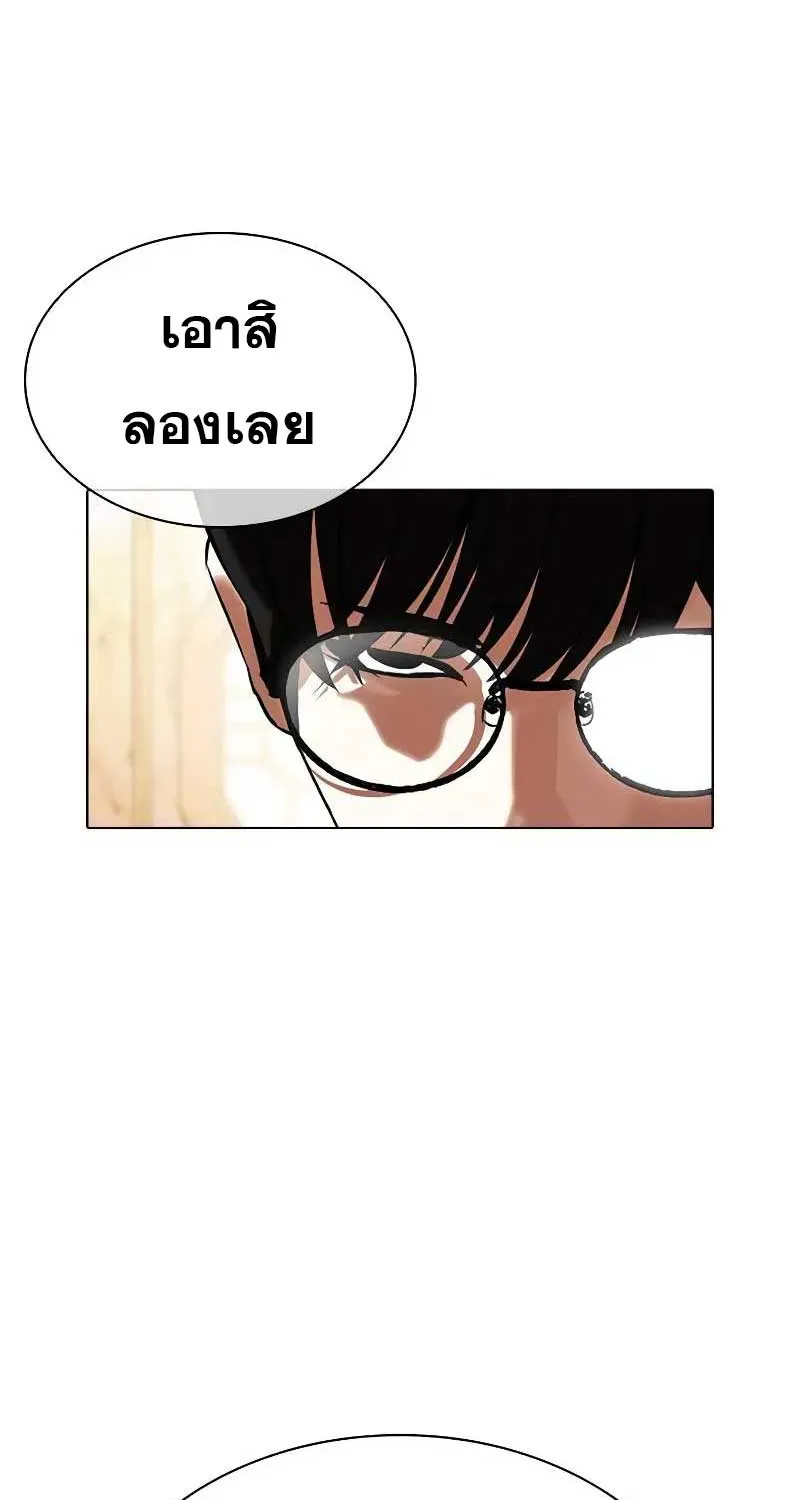 Lookism - หน้า 6