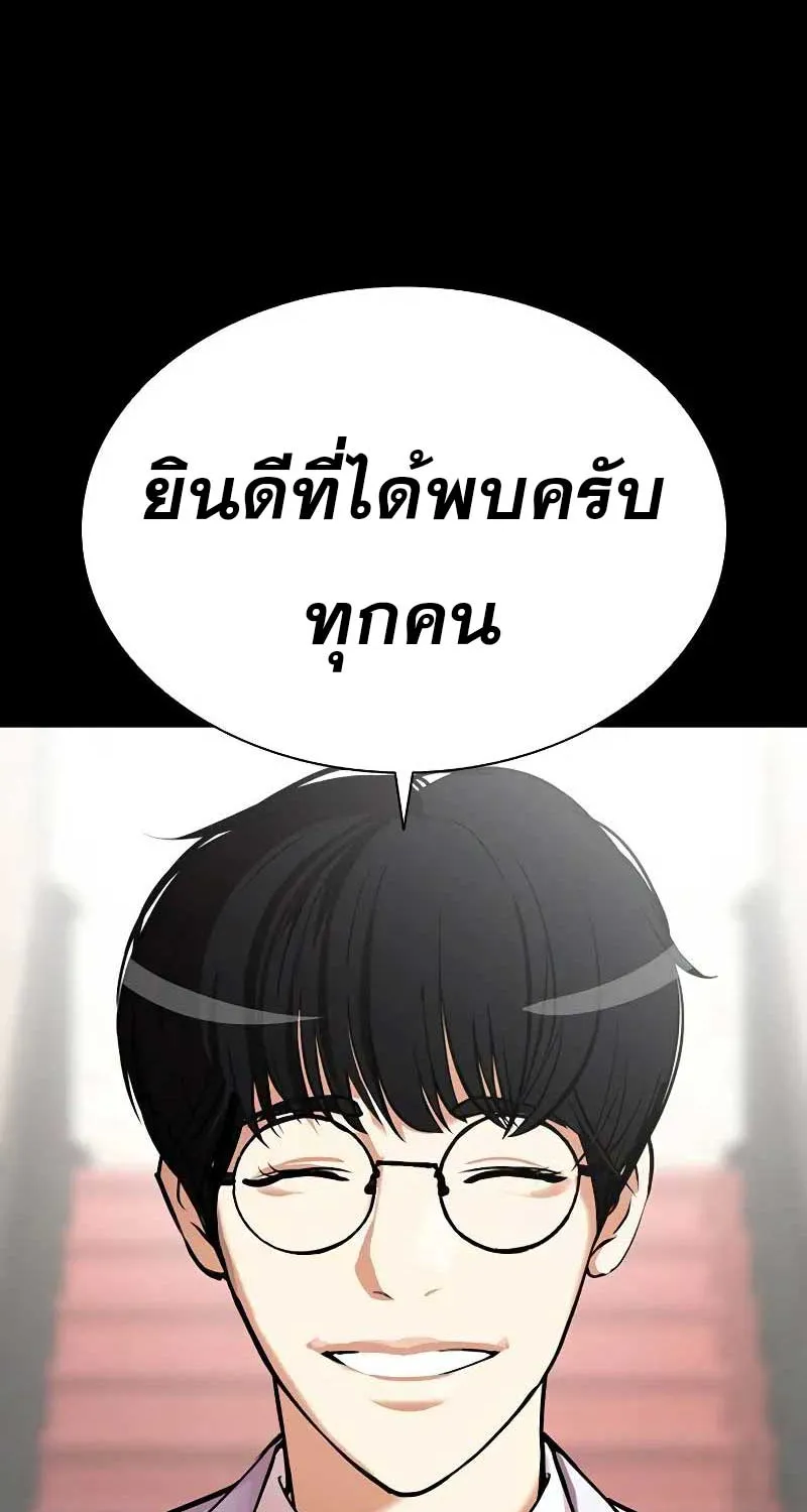 Lookism - หน้า 1