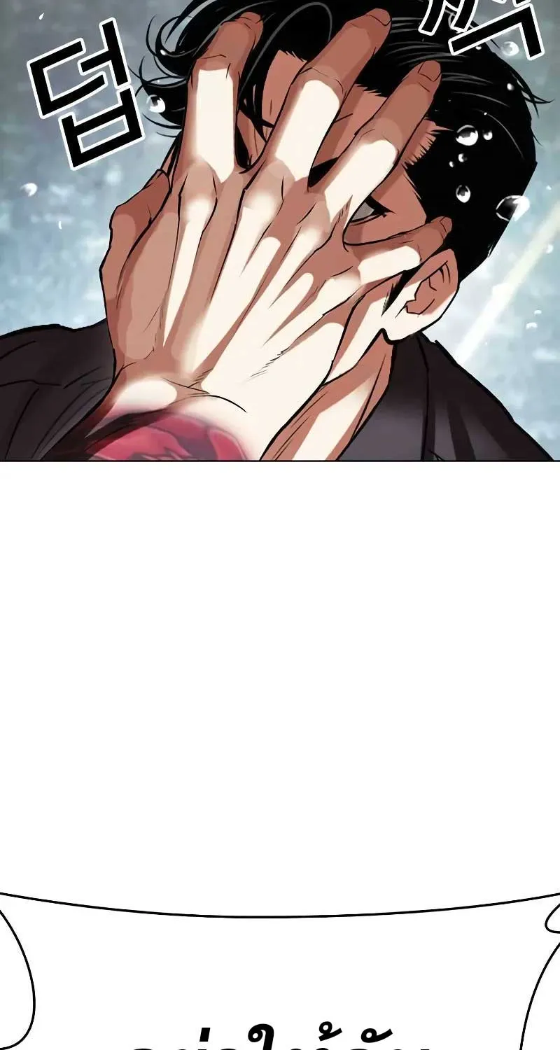 Lookism - หน้า 112