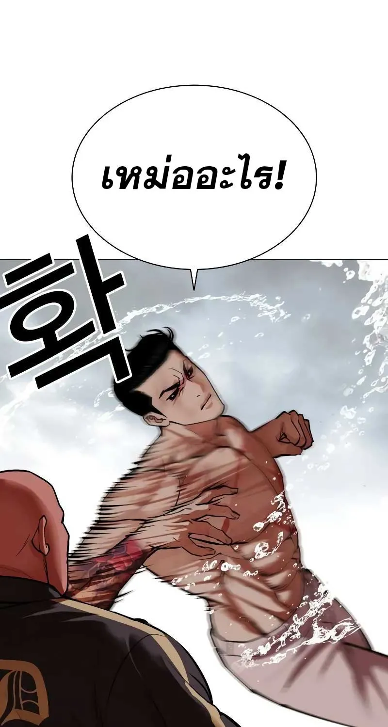 Lookism - หน้า 133