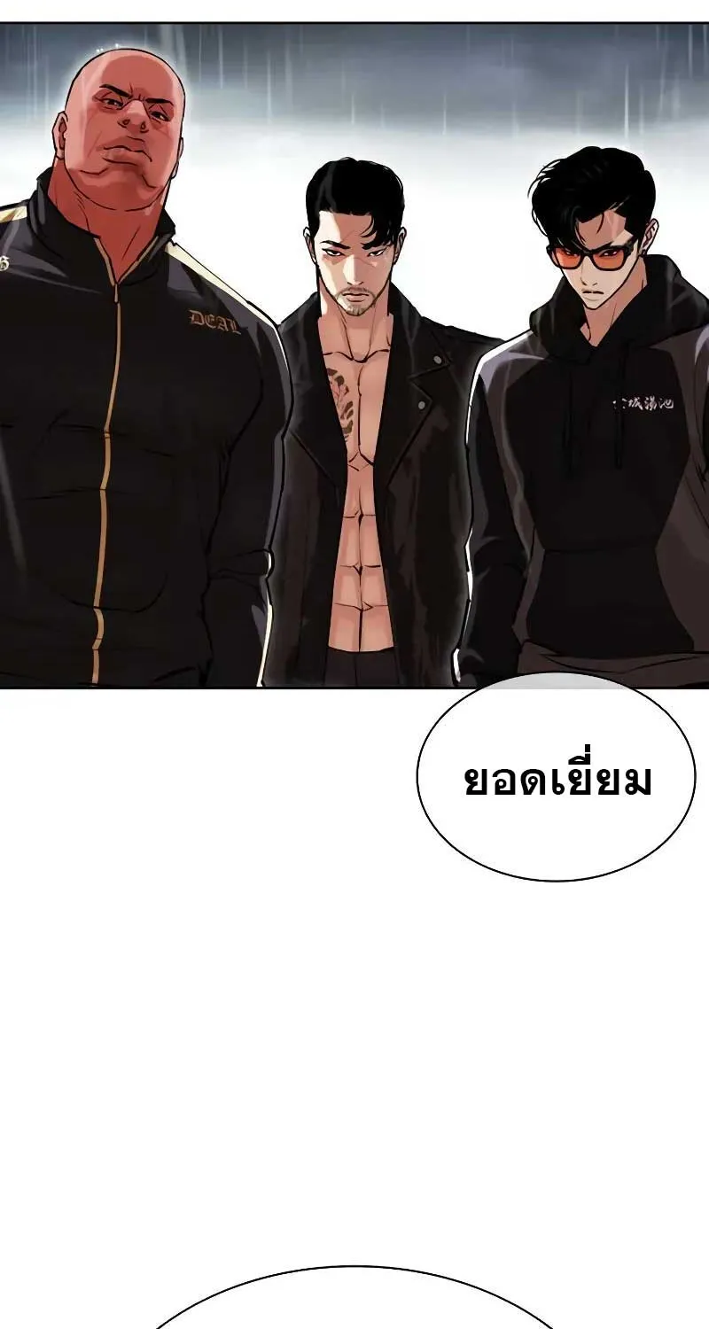 Lookism - หน้า 161