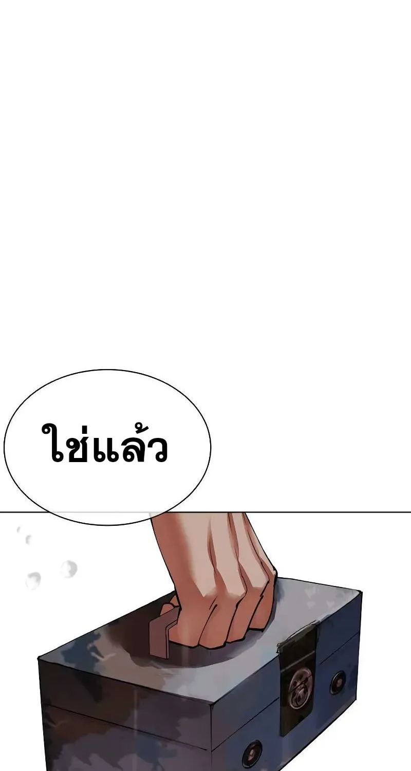 Lookism - หน้า 167