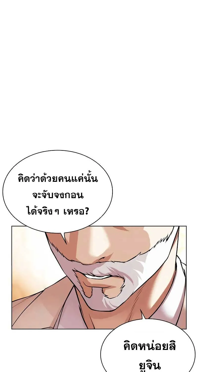 Lookism - หน้า 27