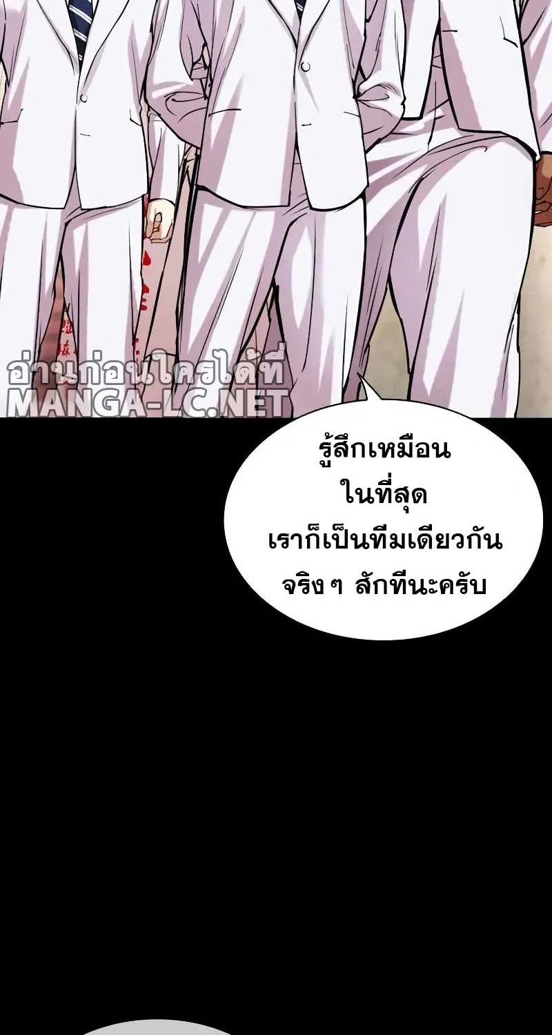 Lookism - หน้า 3