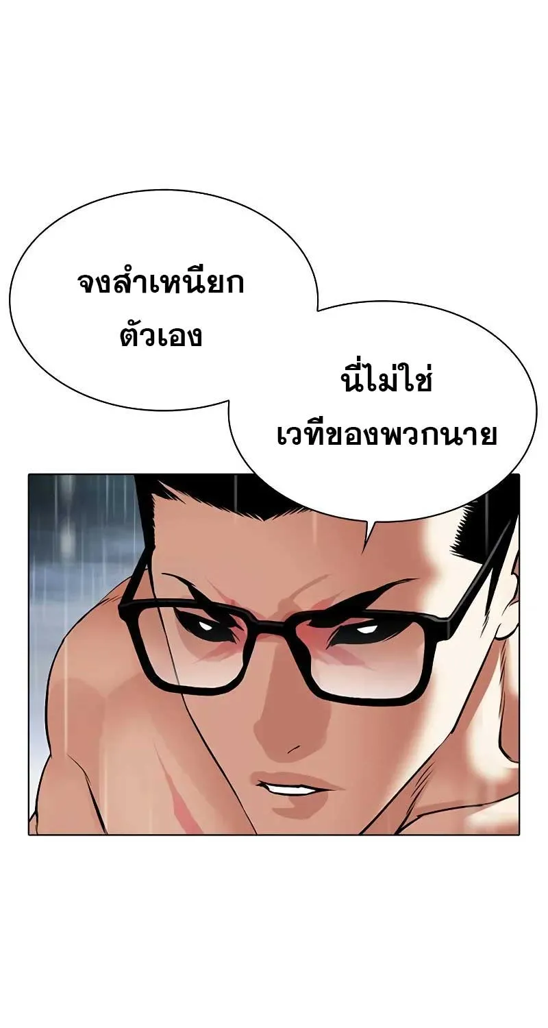 Lookism - หน้า 37