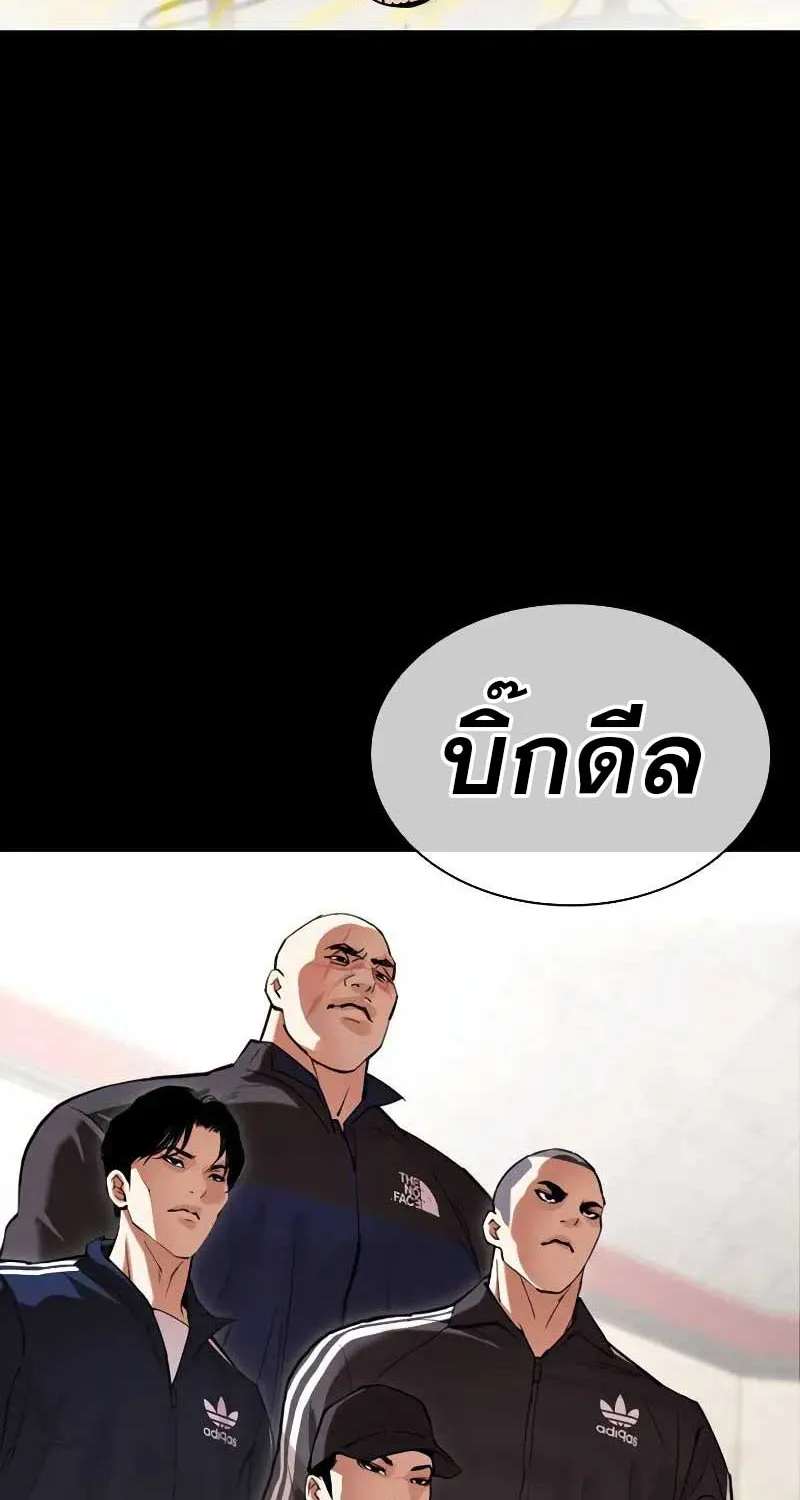 Lookism - หน้า 5