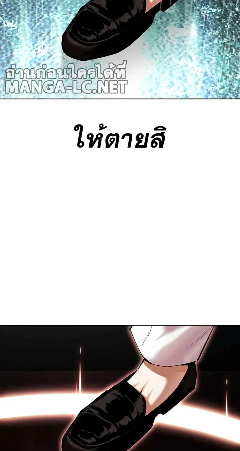 Lookism - หน้า 77