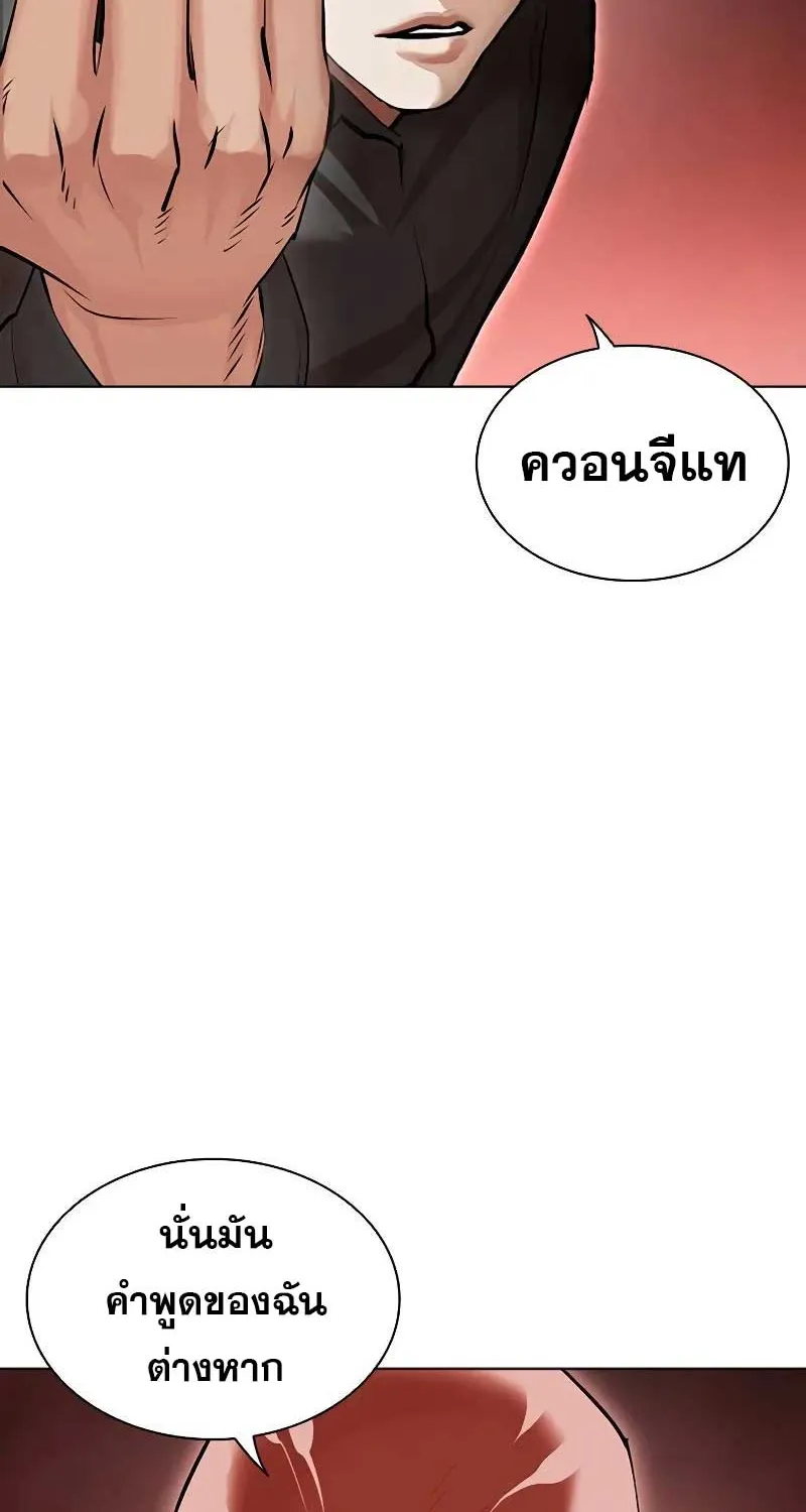 Lookism - หน้า 81