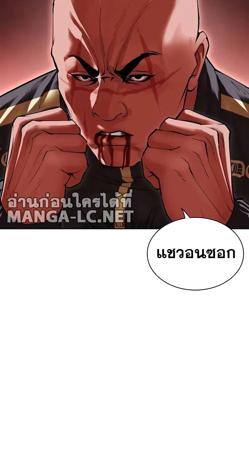 Lookism - หน้า 82