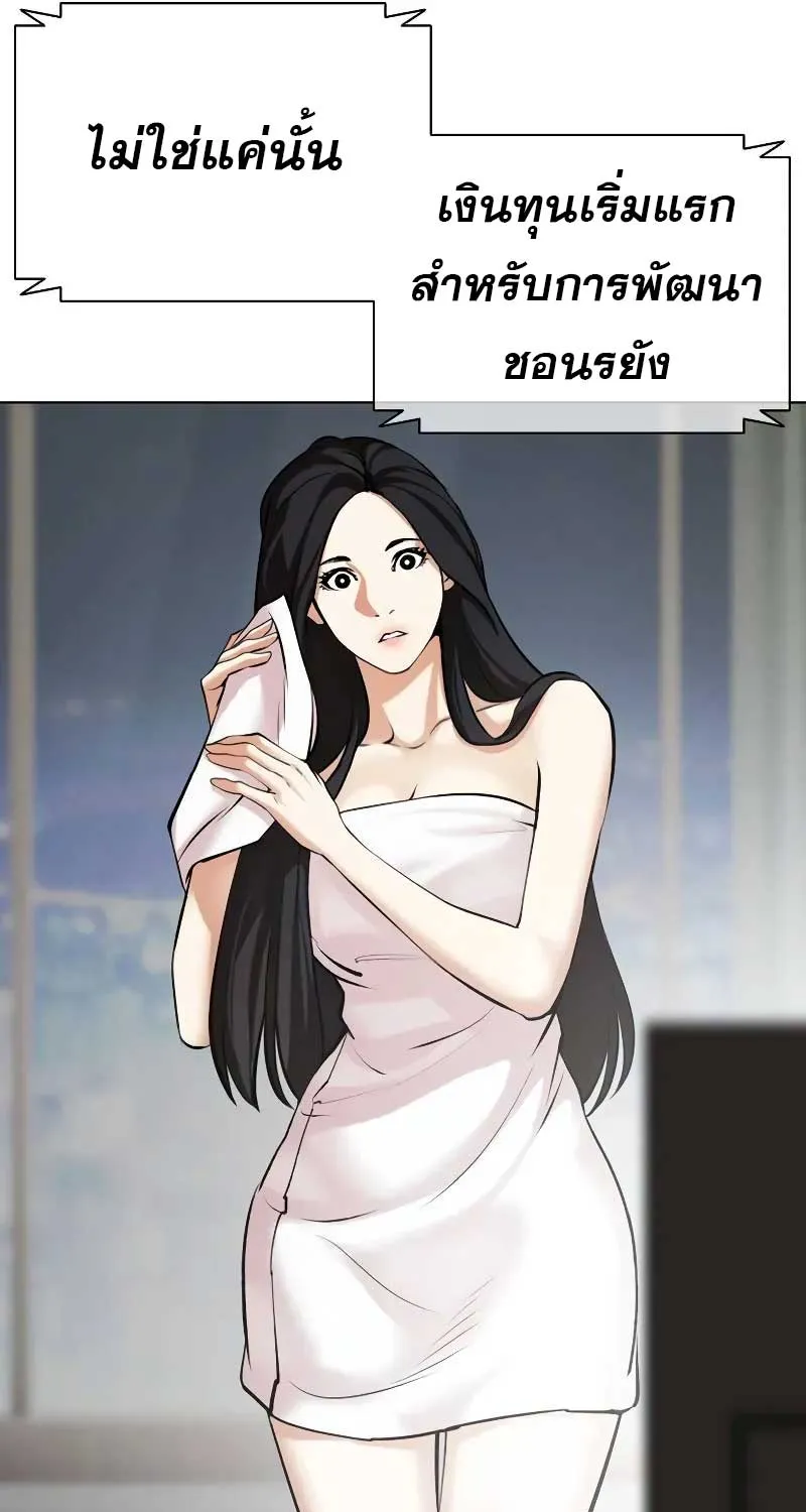 Lookism - หน้า 10