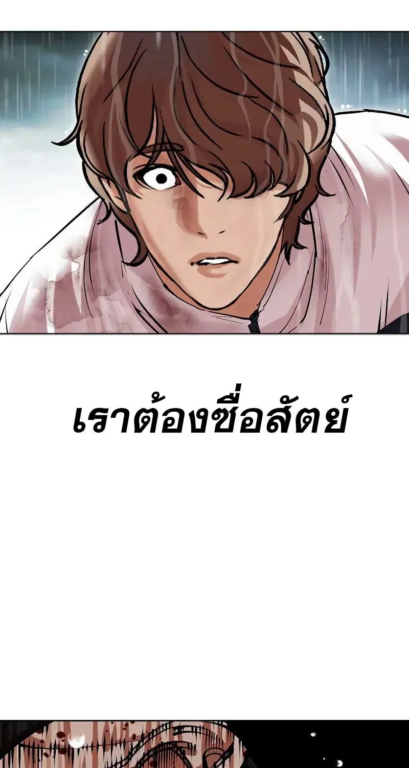 Lookism - หน้า 102