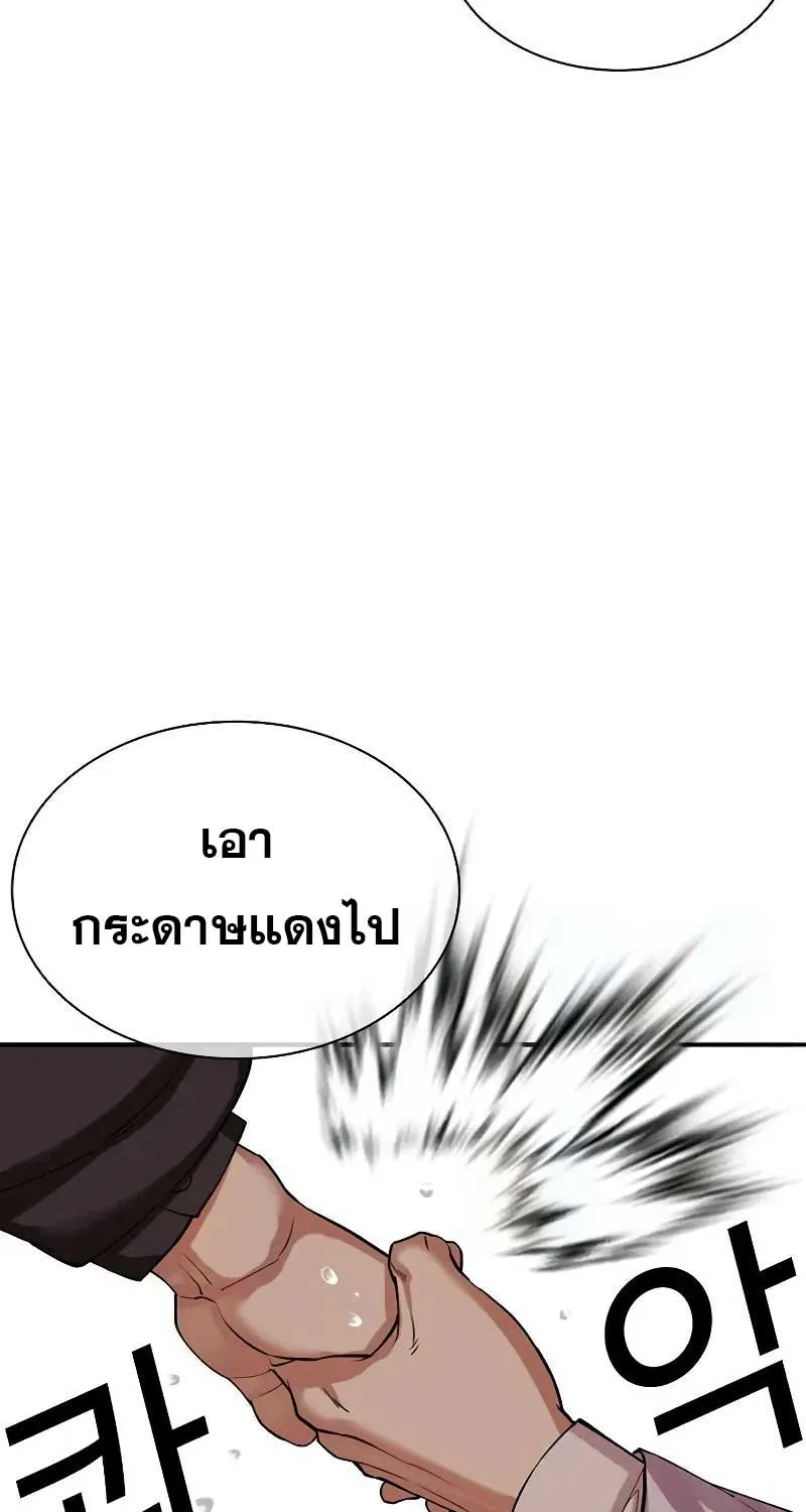 Lookism - หน้า 122