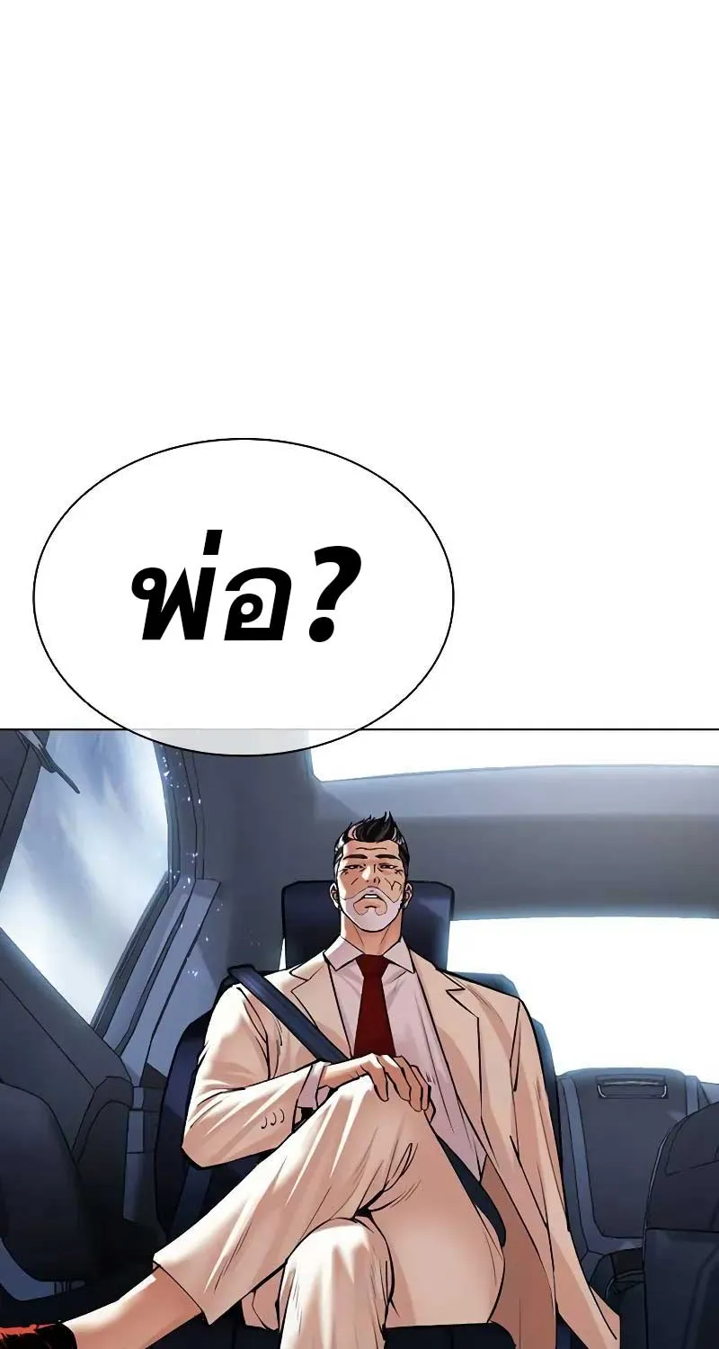 Lookism - หน้า 13