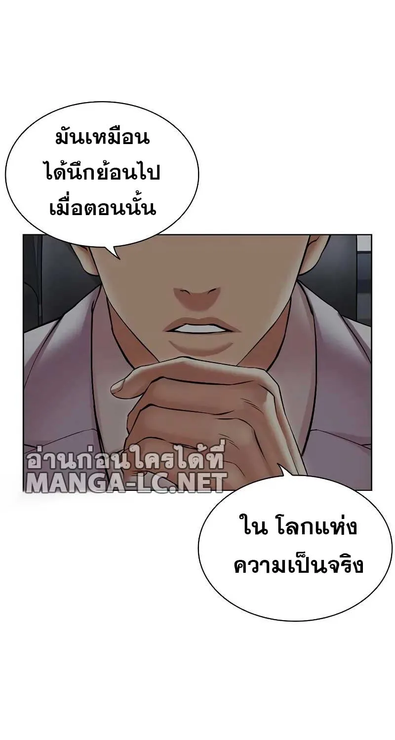 Lookism - หน้า 133