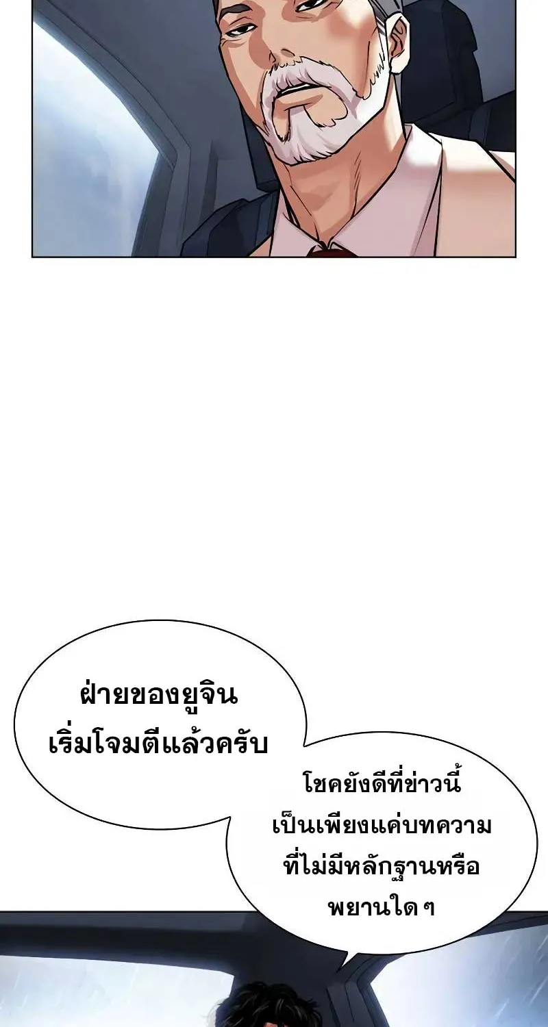 Lookism - หน้า 15