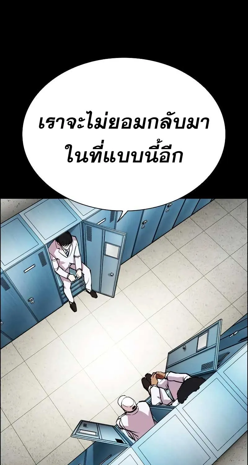 Lookism - หน้า 150