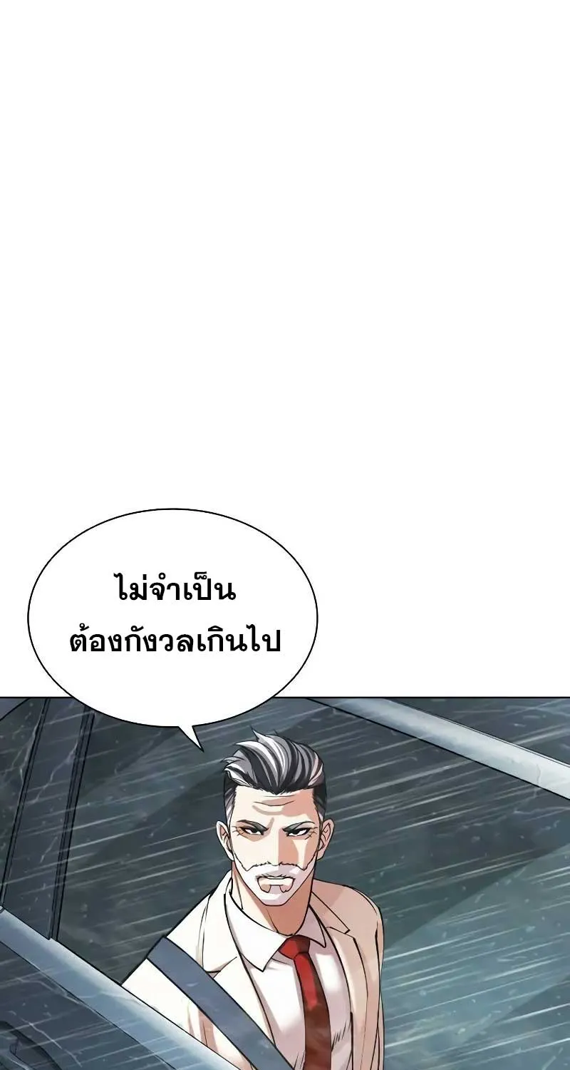 Lookism - หน้า 23