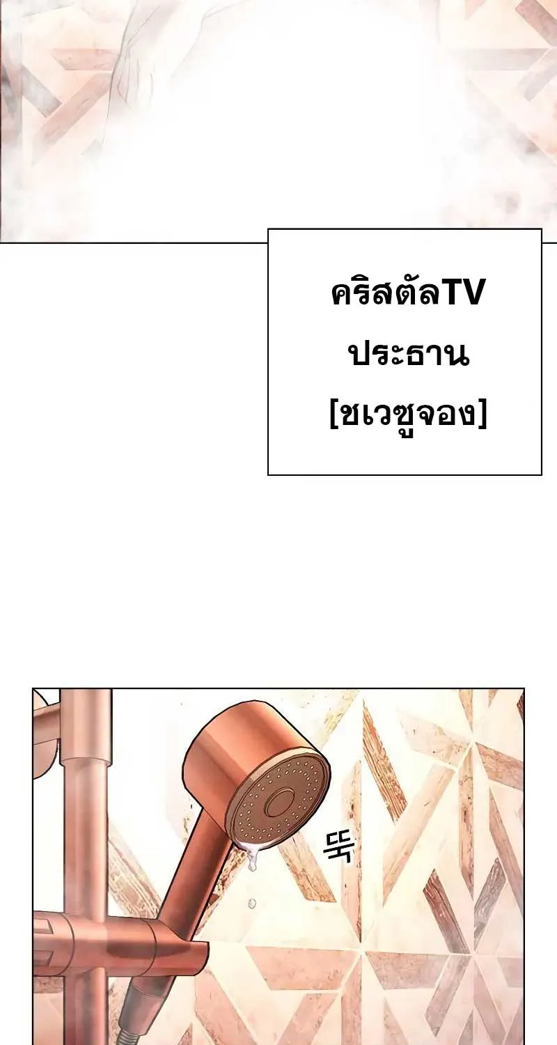 Lookism - หน้า 4