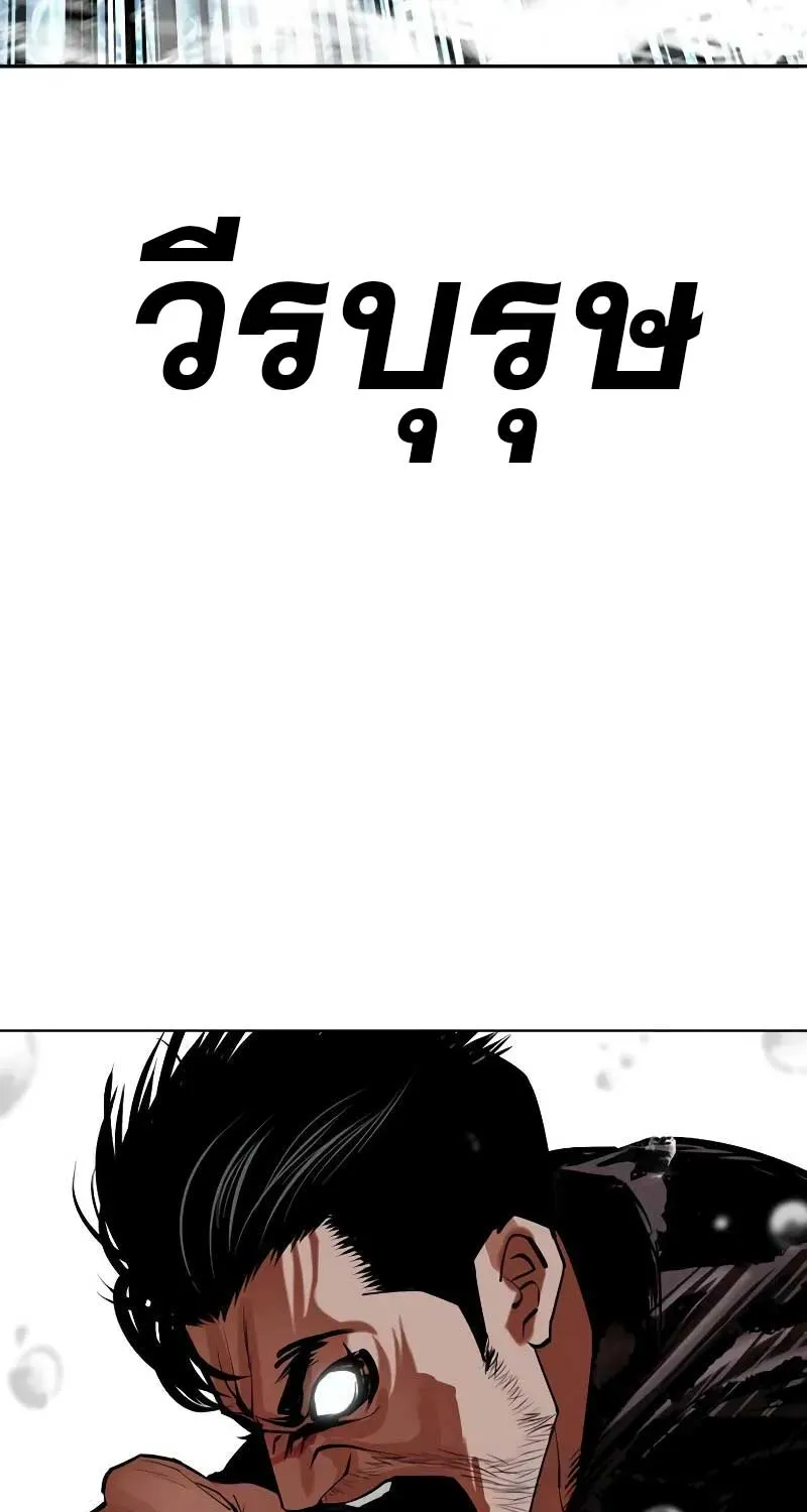 Lookism - หน้า 50