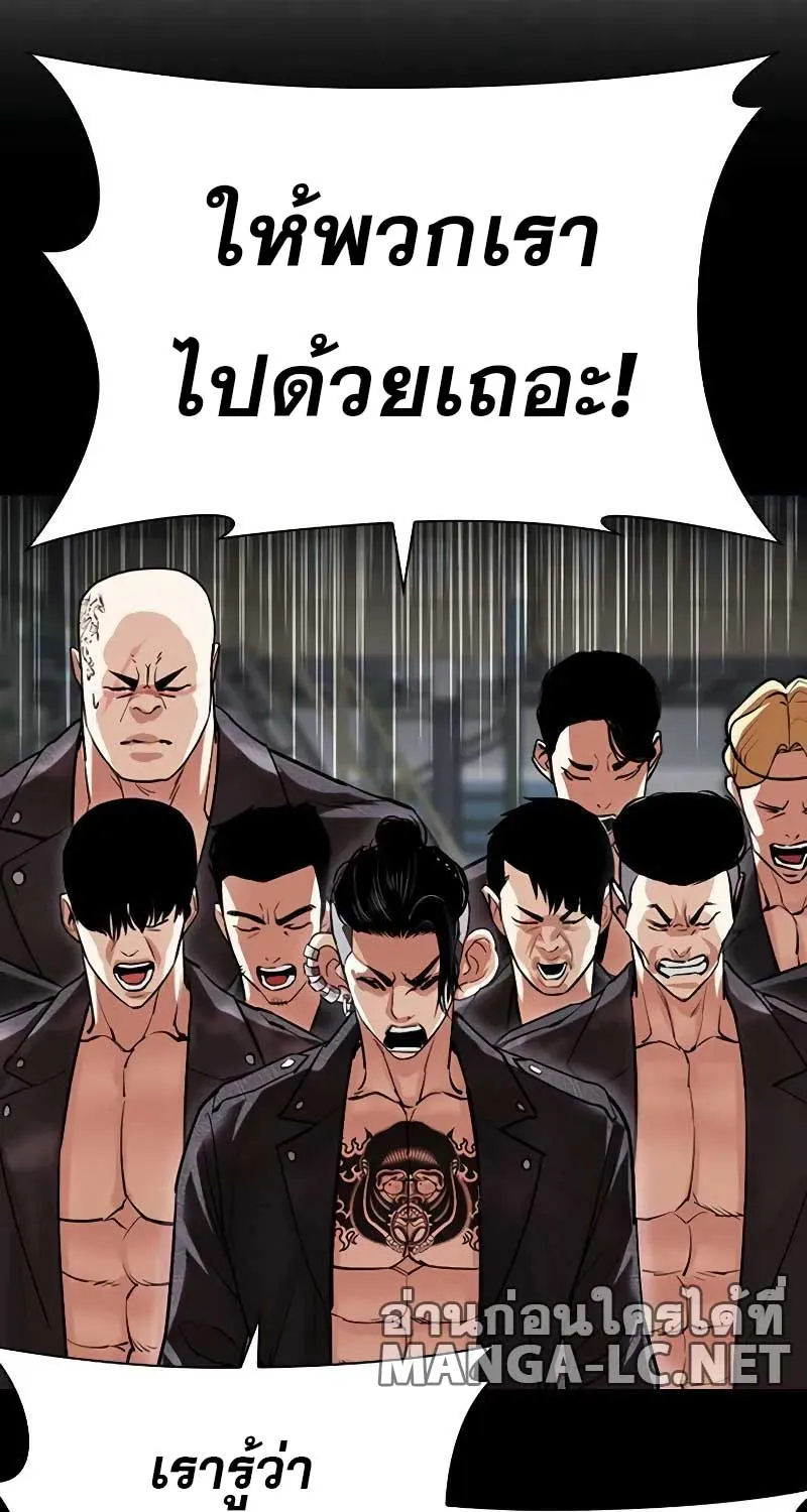 Lookism - หน้า 52