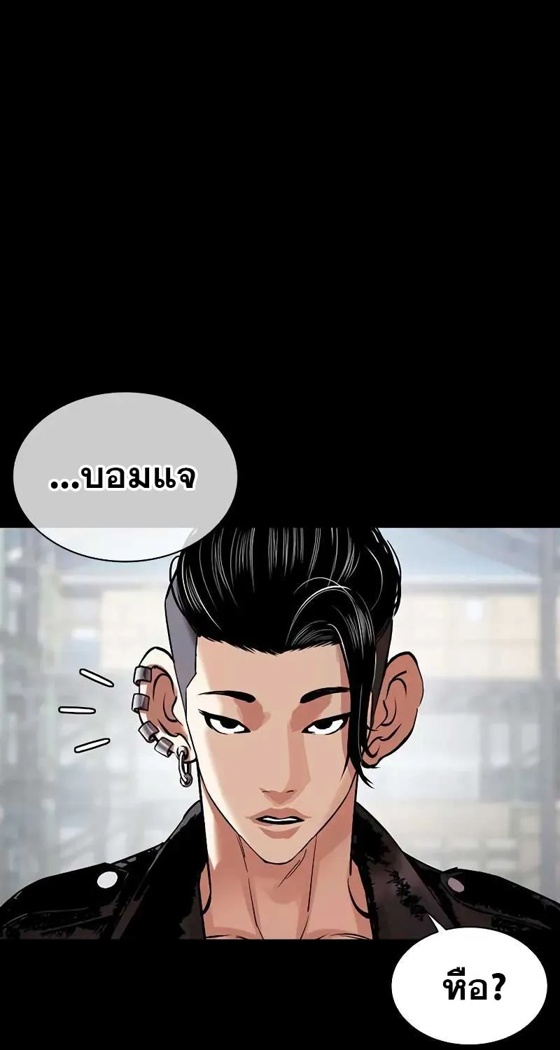 Lookism - หน้า 55