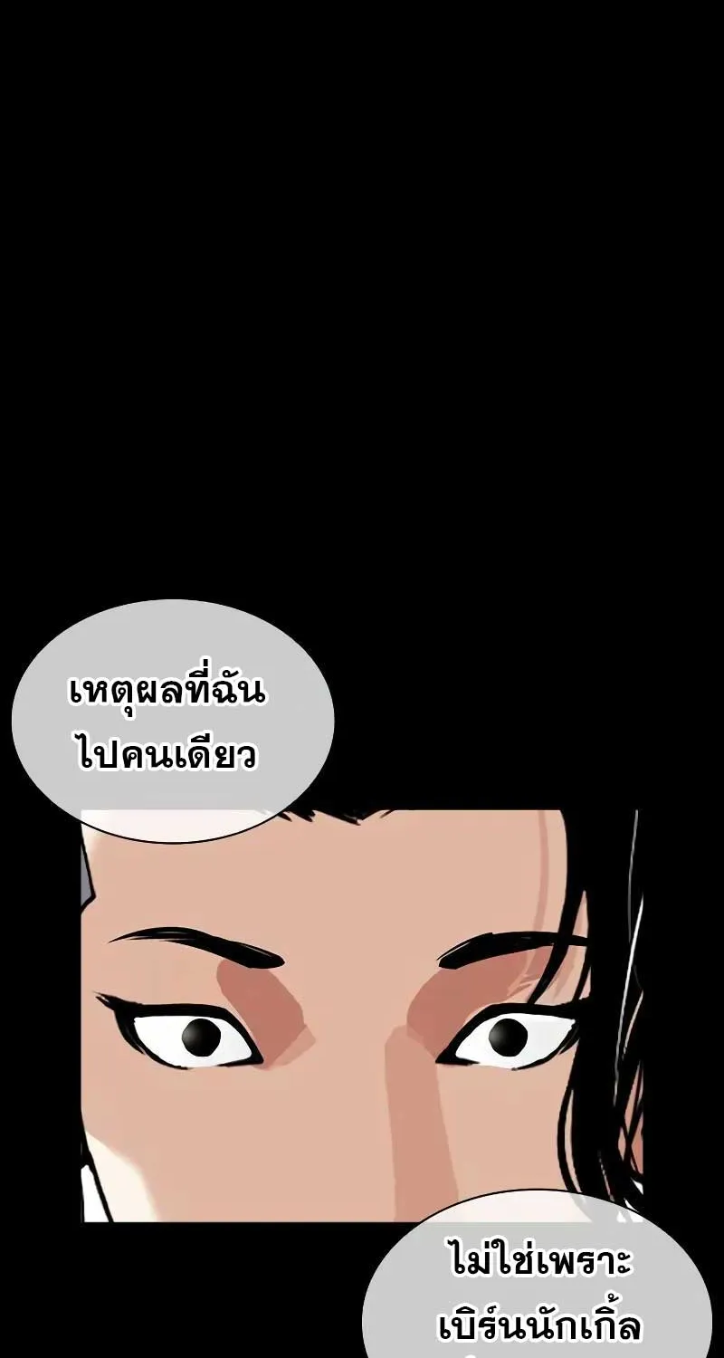 Lookism - หน้า 56