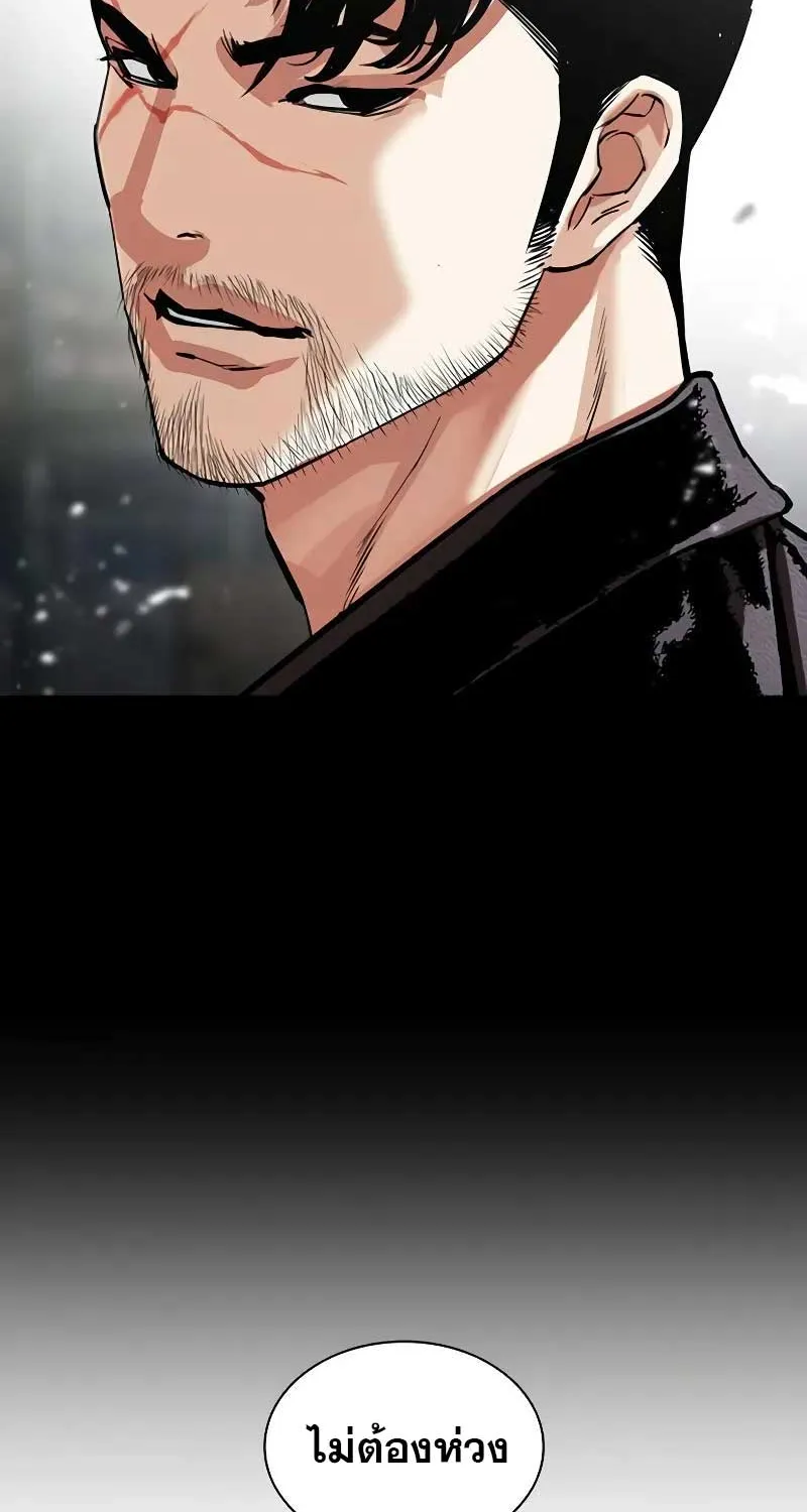 Lookism - หน้า 58