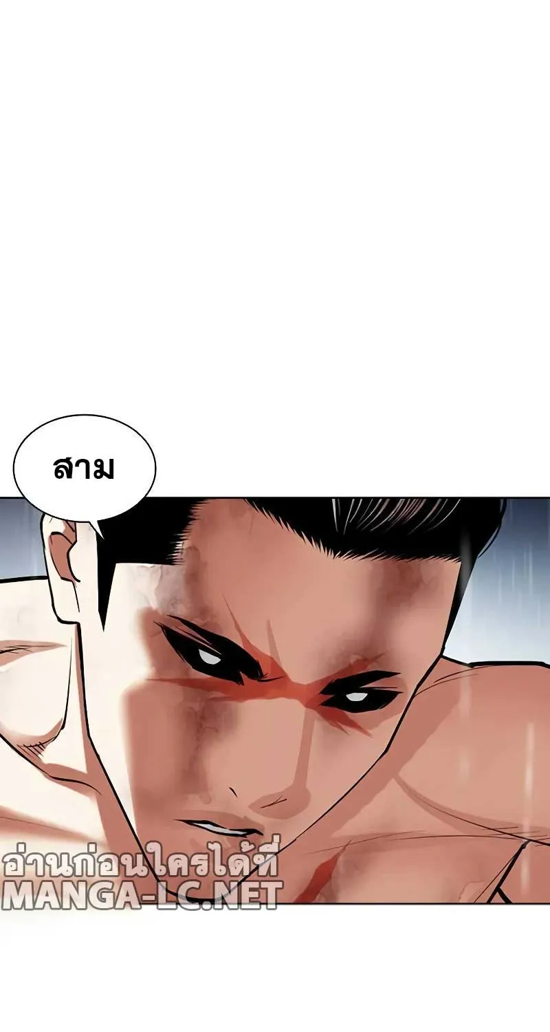 Lookism - หน้า 71