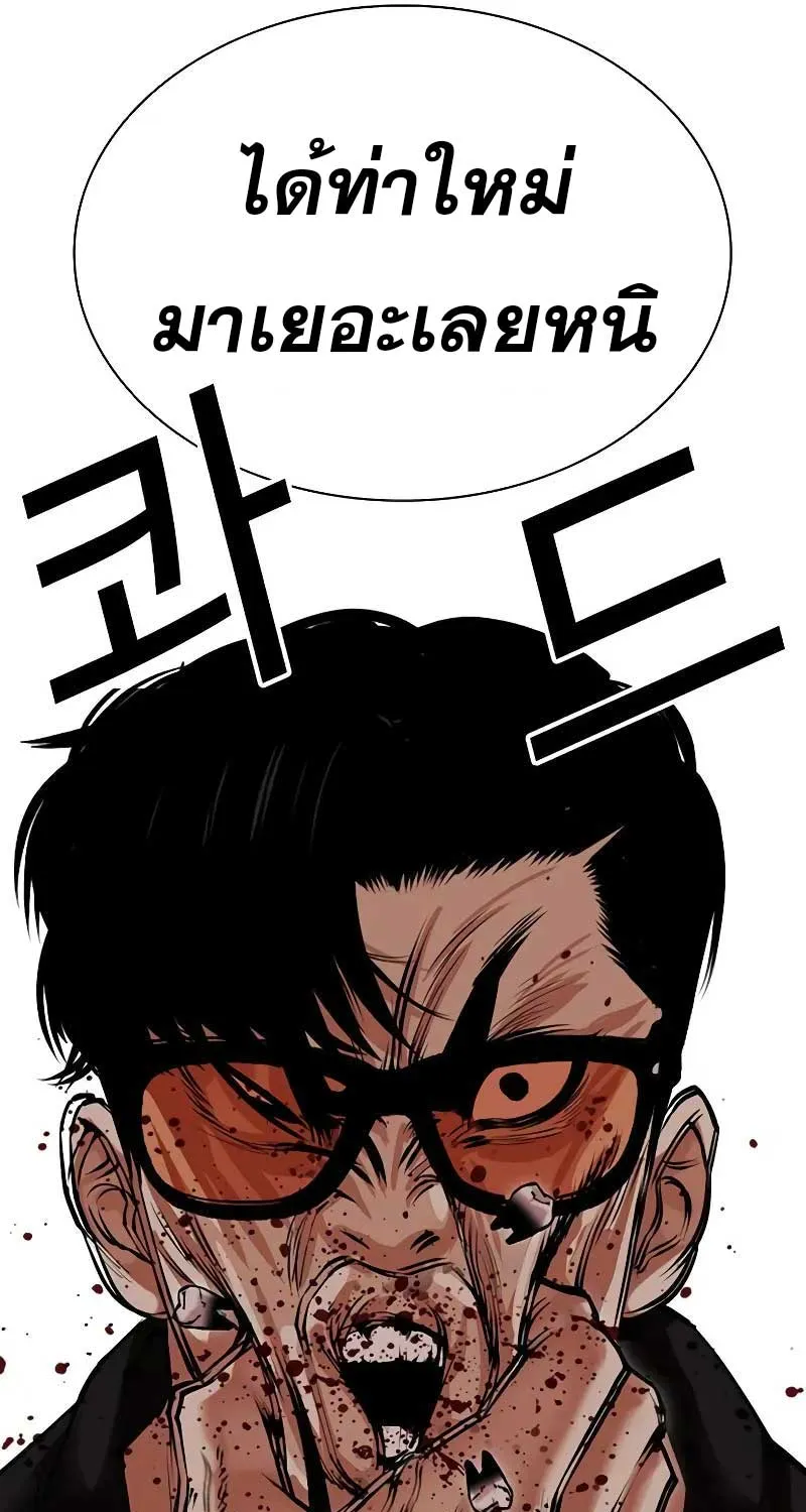 Lookism - หน้า 82