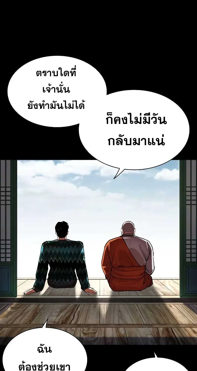 Lookism - หน้า 94