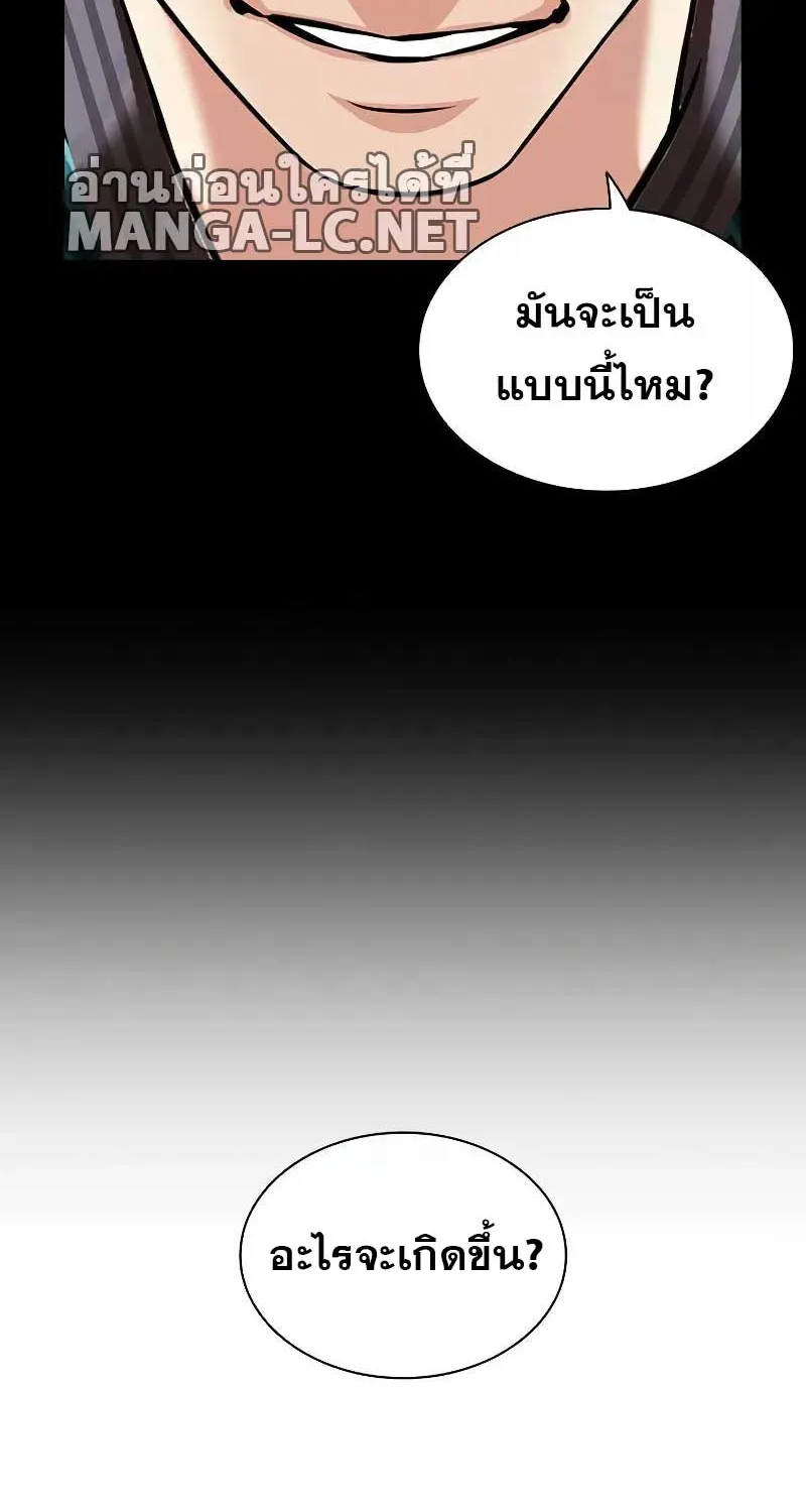 Lookism - หน้า 98