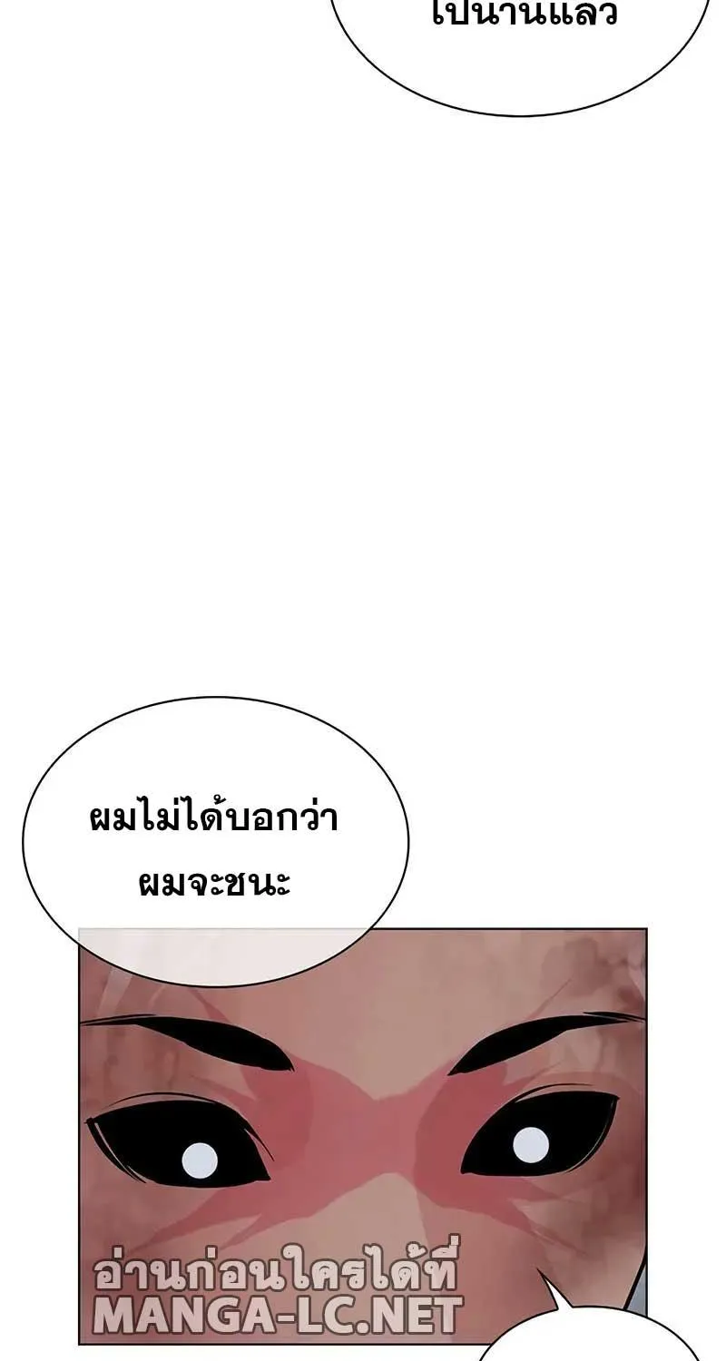 Lookism - หน้า 102