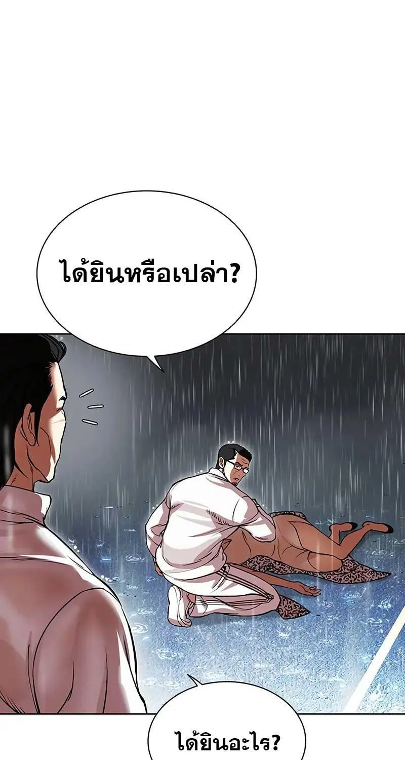 Lookism - หน้า 11