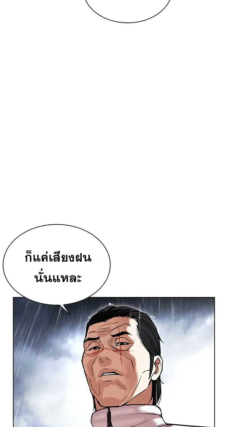 Lookism - หน้า 12