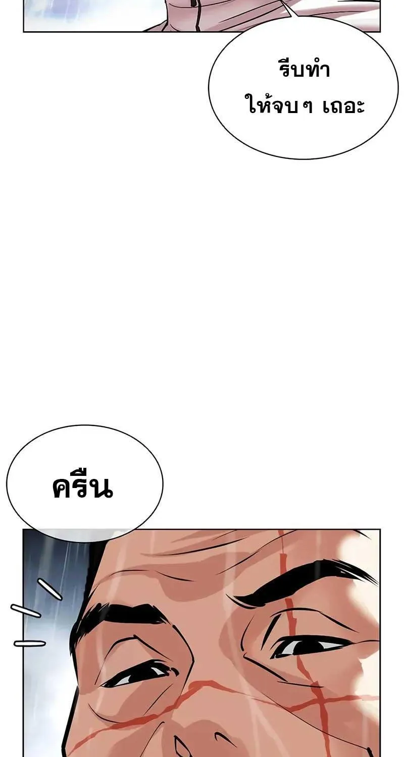 Lookism - หน้า 13