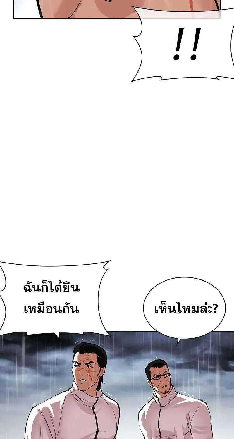 Lookism - หน้า 14