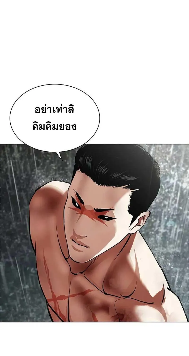 Lookism - หน้า 148