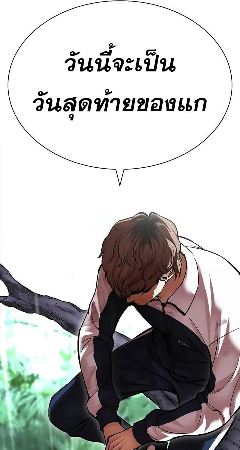 Lookism - หน้า 154