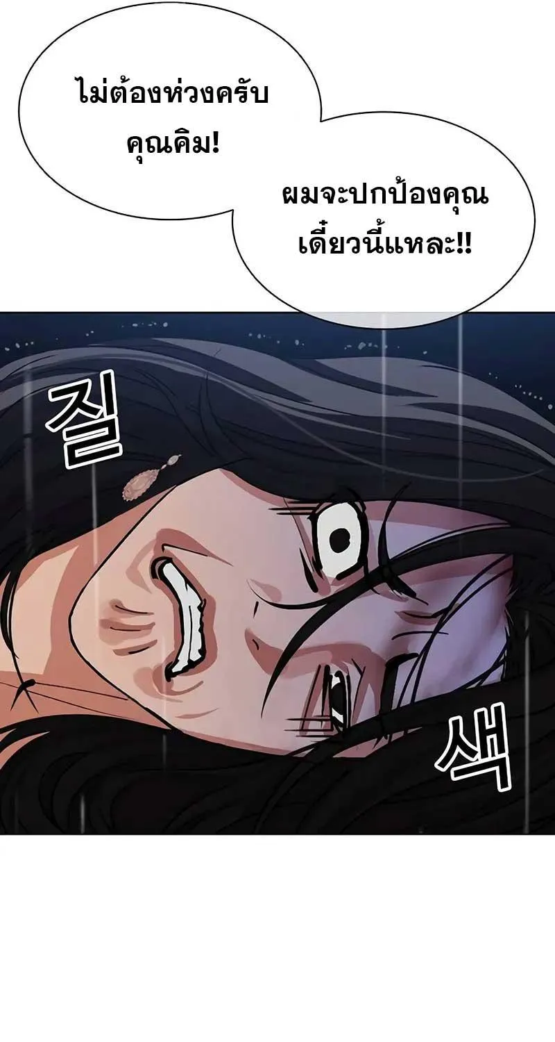 Lookism - หน้า 28