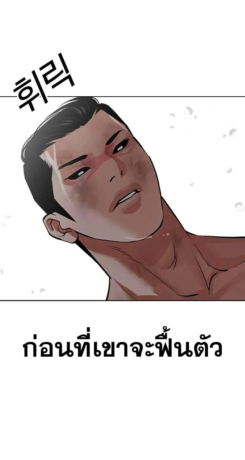 Lookism - หน้า 39